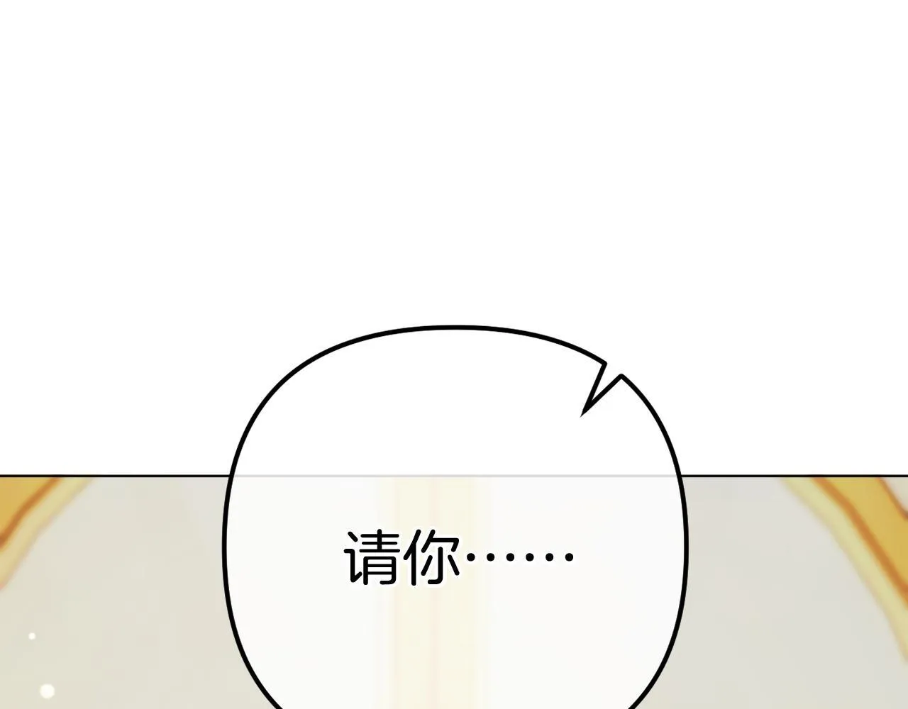 第58话 真正的吻 第219页