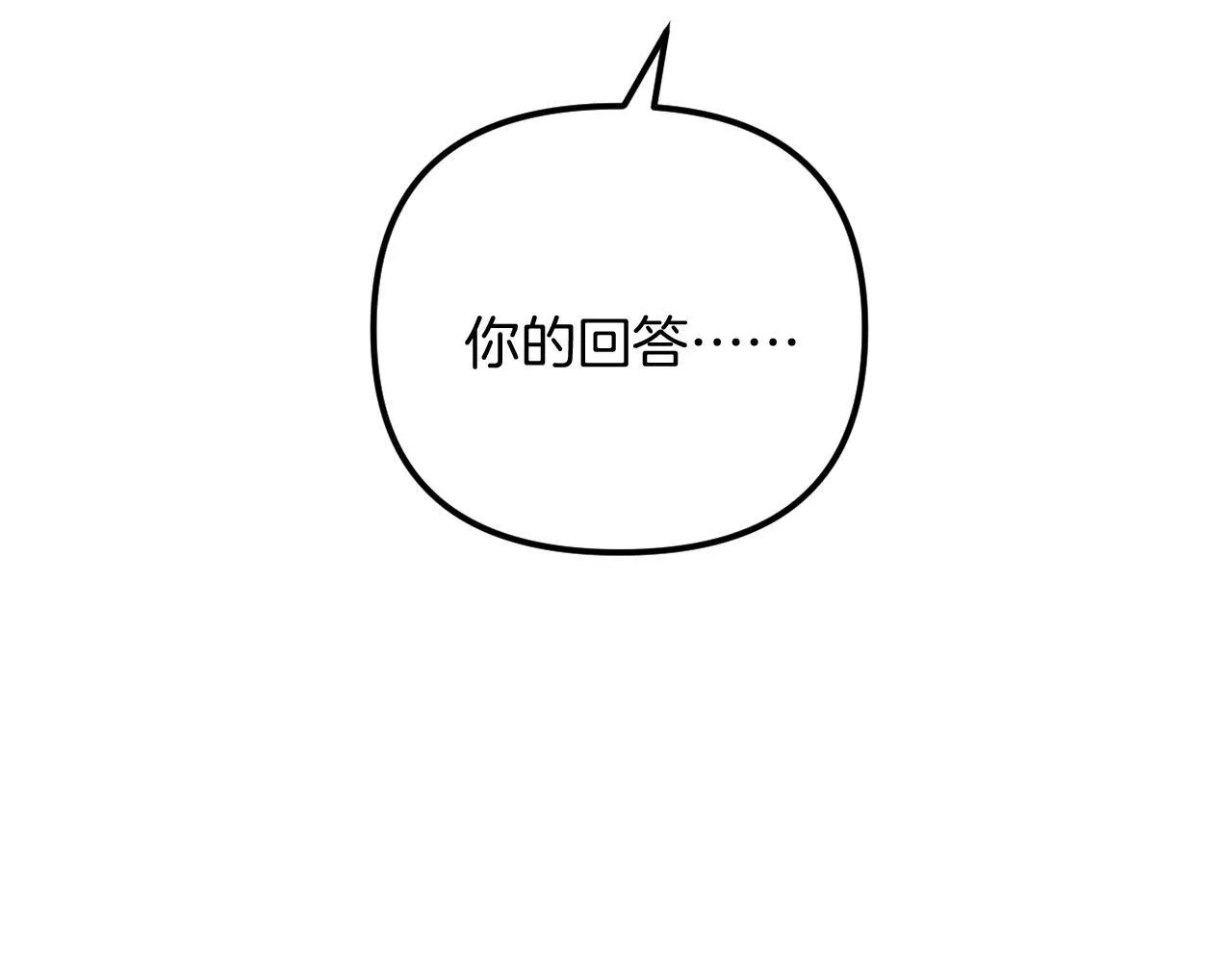 第58话 真正的吻 第229页