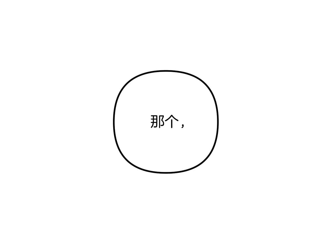 第58话 真正的吻 第231页