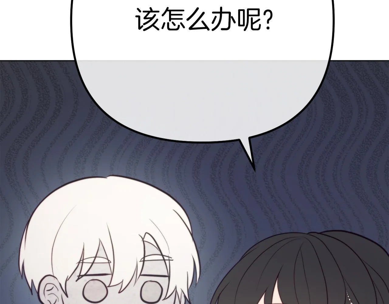 第58话 真正的吻 第233页