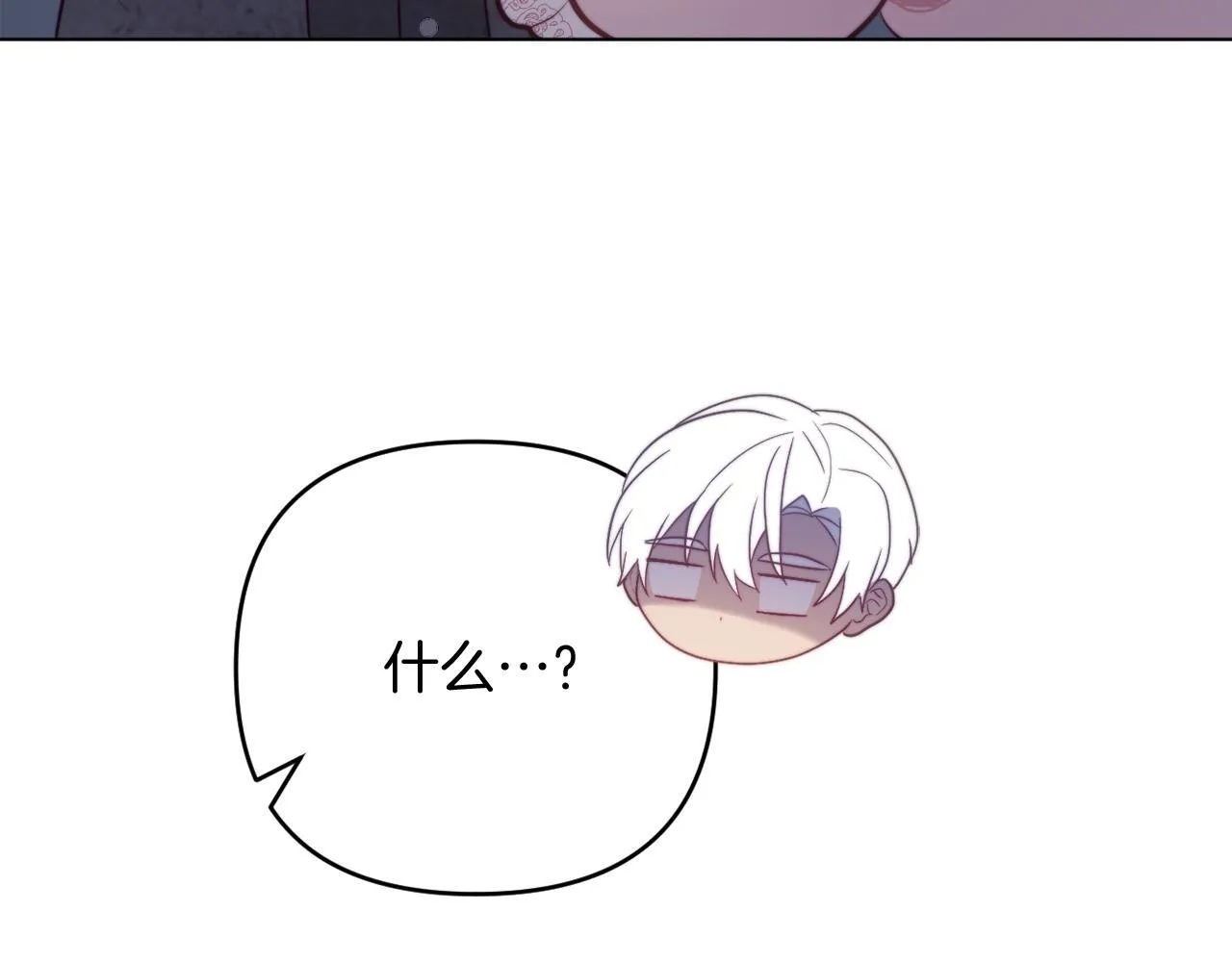 第58话 真正的吻 第235页