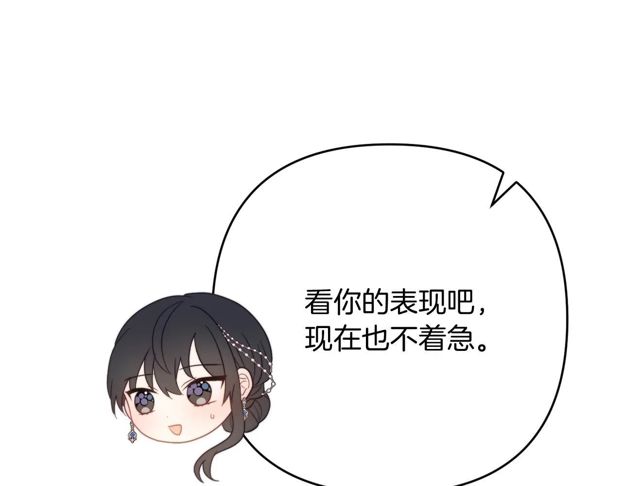 第58话 真正的吻 第236页