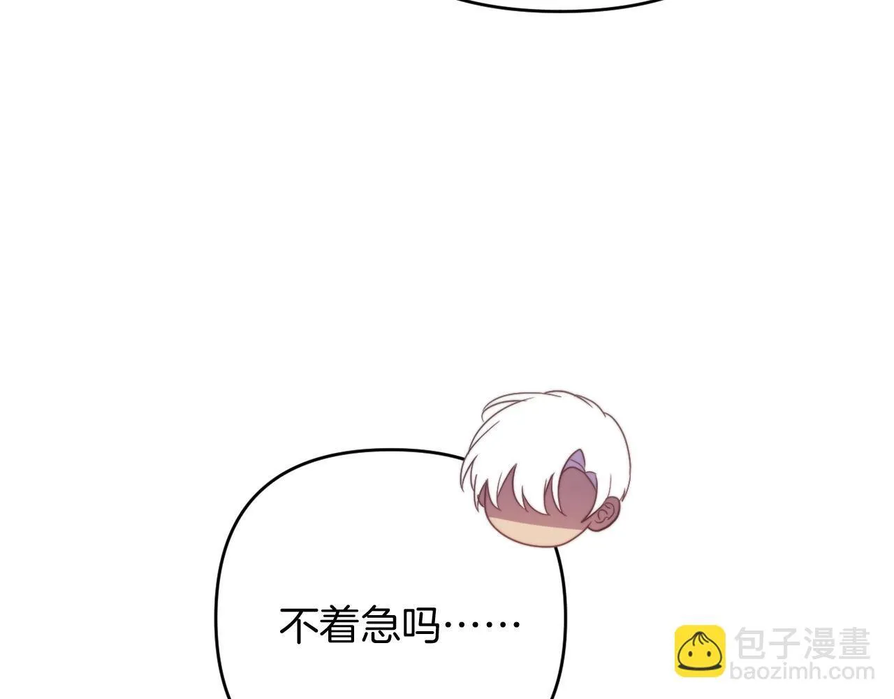 第58话 真正的吻 第237页
