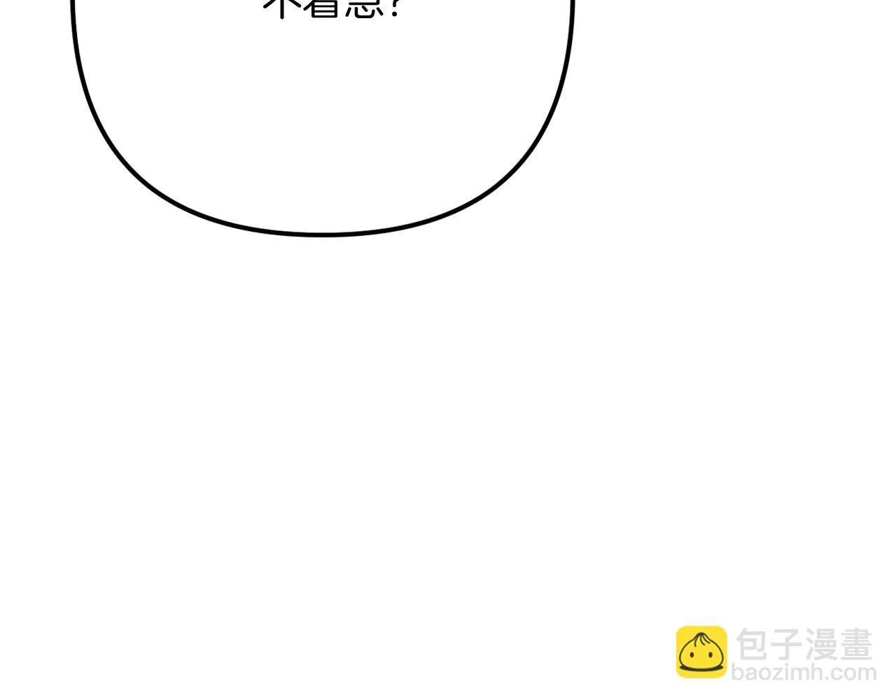 第58话 真正的吻 第241页