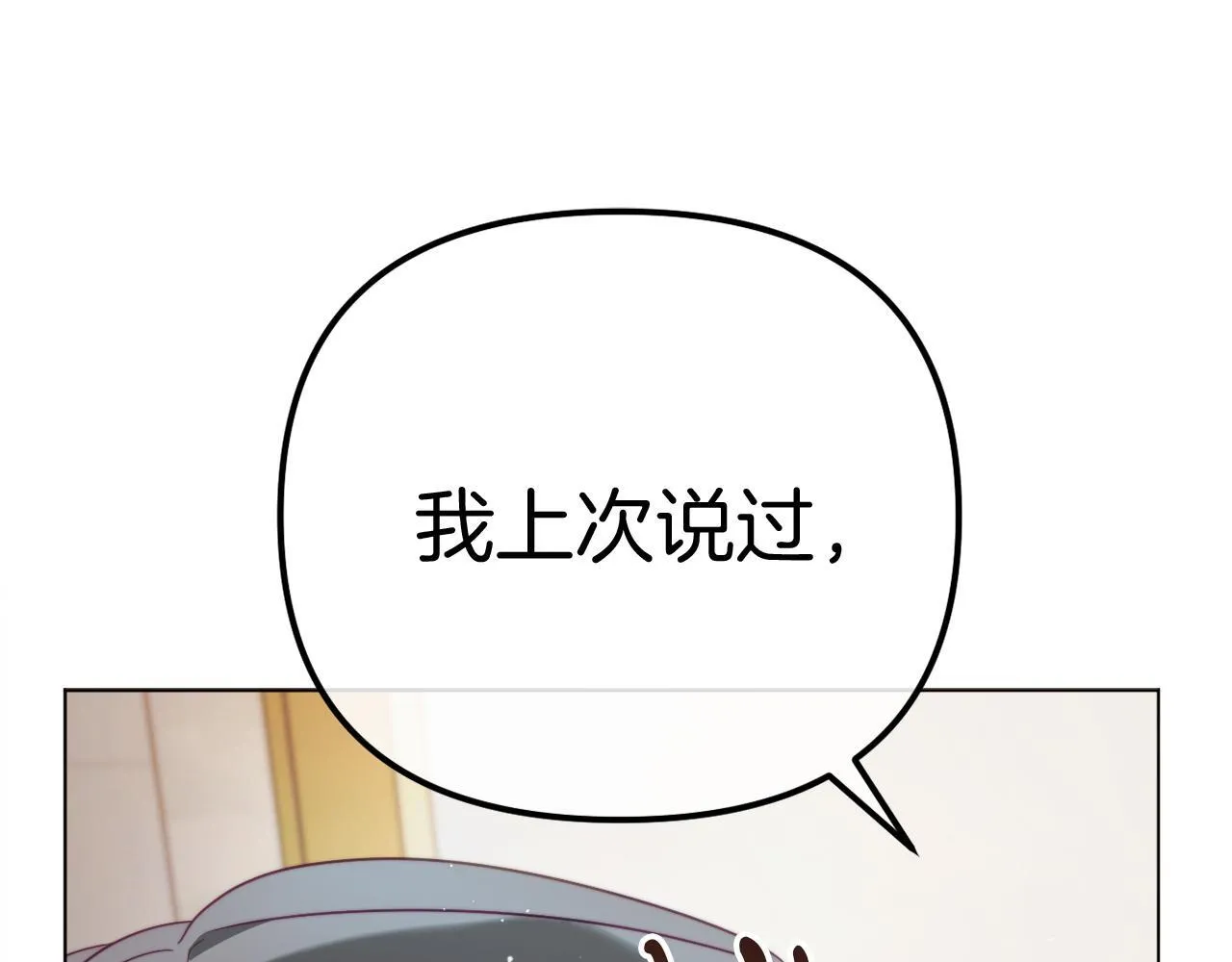 第58话 真正的吻 第243页