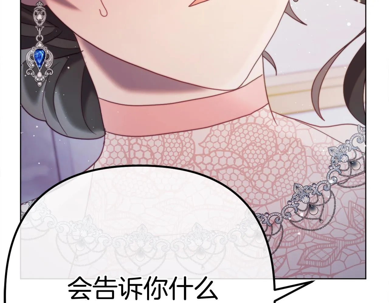 第58话 真正的吻 第245页