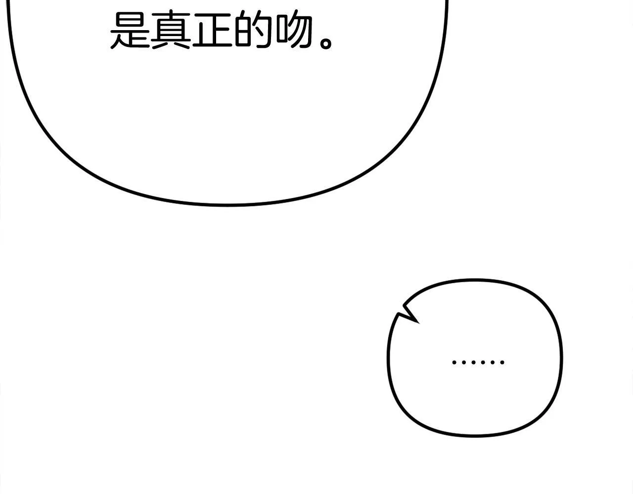 第58话 真正的吻 第246页