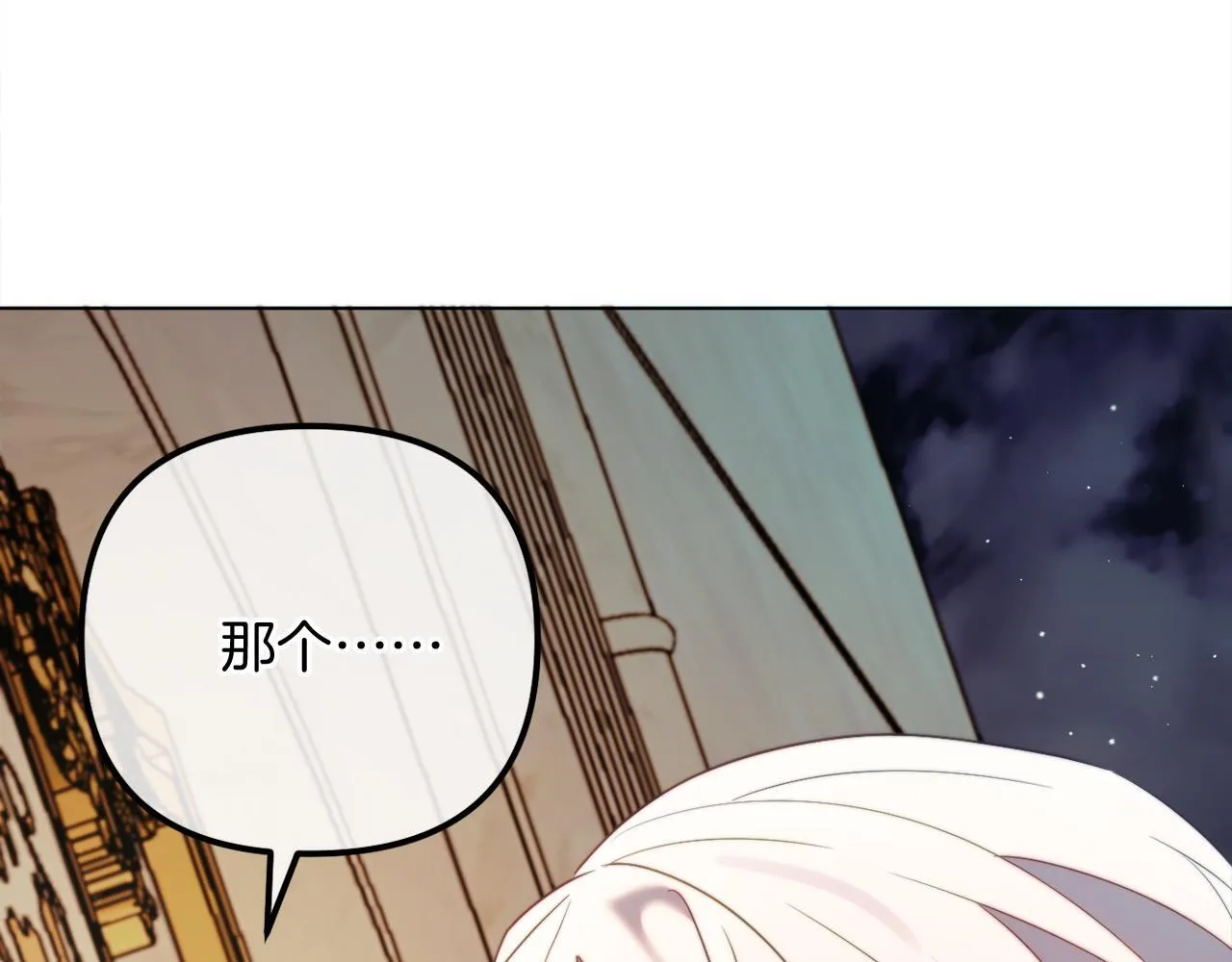 第58话 真正的吻 第247页