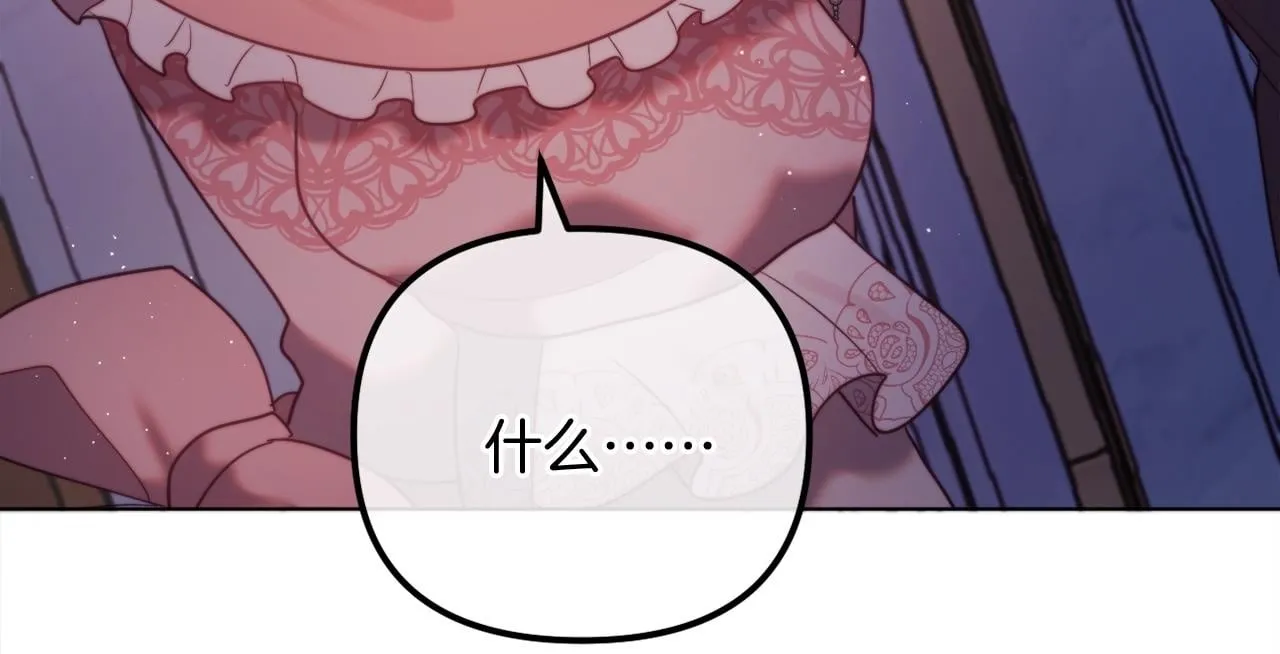 第58话 真正的吻 第250页