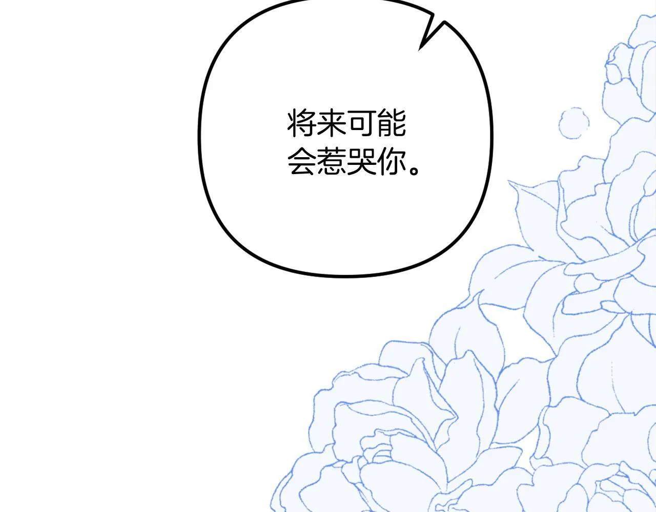 第58话 真正的吻 第258页