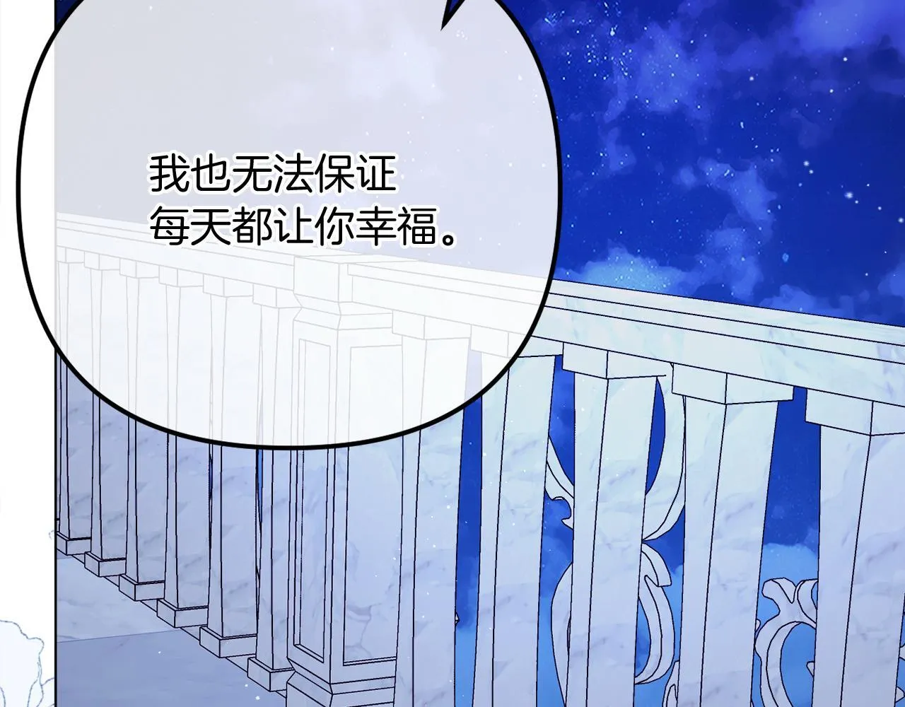 第58话 真正的吻 第260页