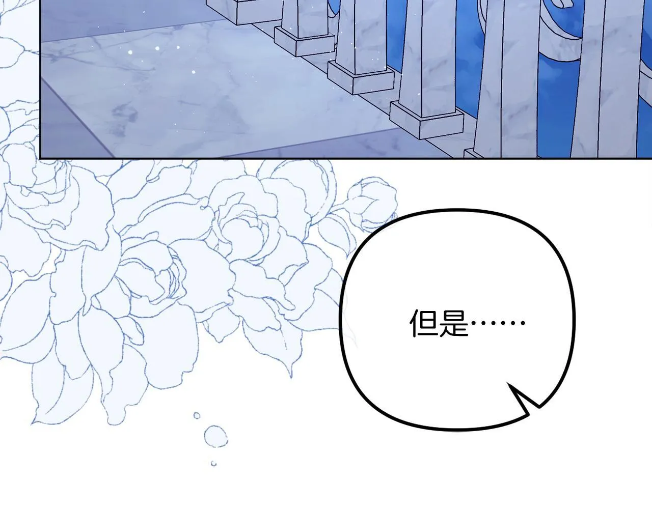 第58话 真正的吻 第261页