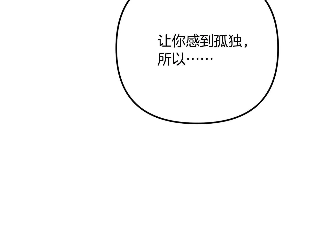 第58话 真正的吻 第266页