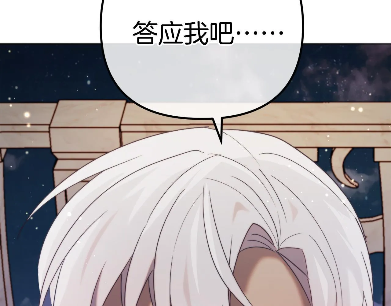 第58话 真正的吻 第268页