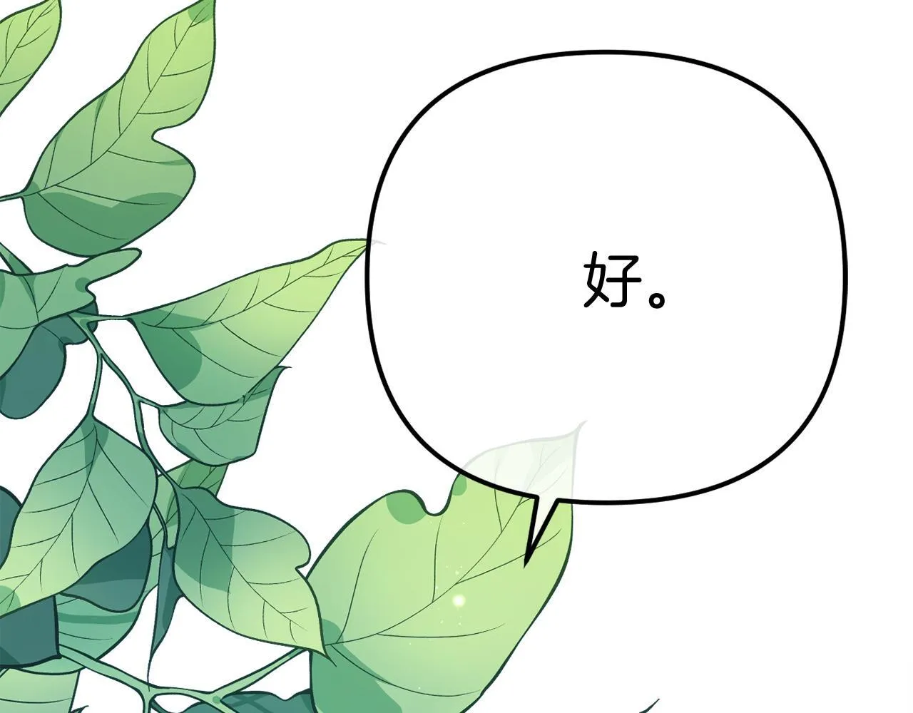 第58话 真正的吻 第274页