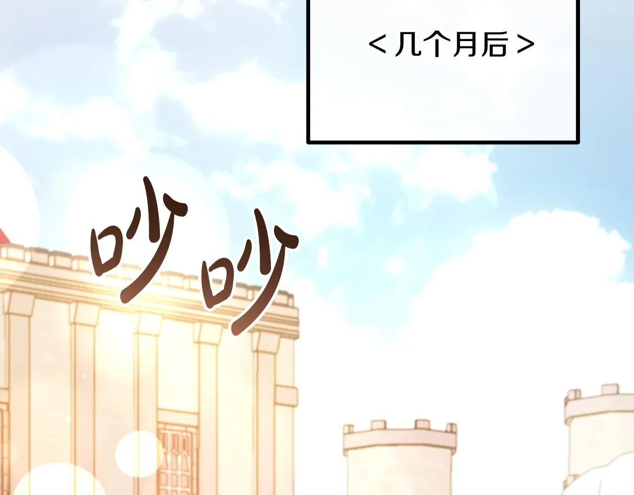 第59话 幸福婚礼 第2页