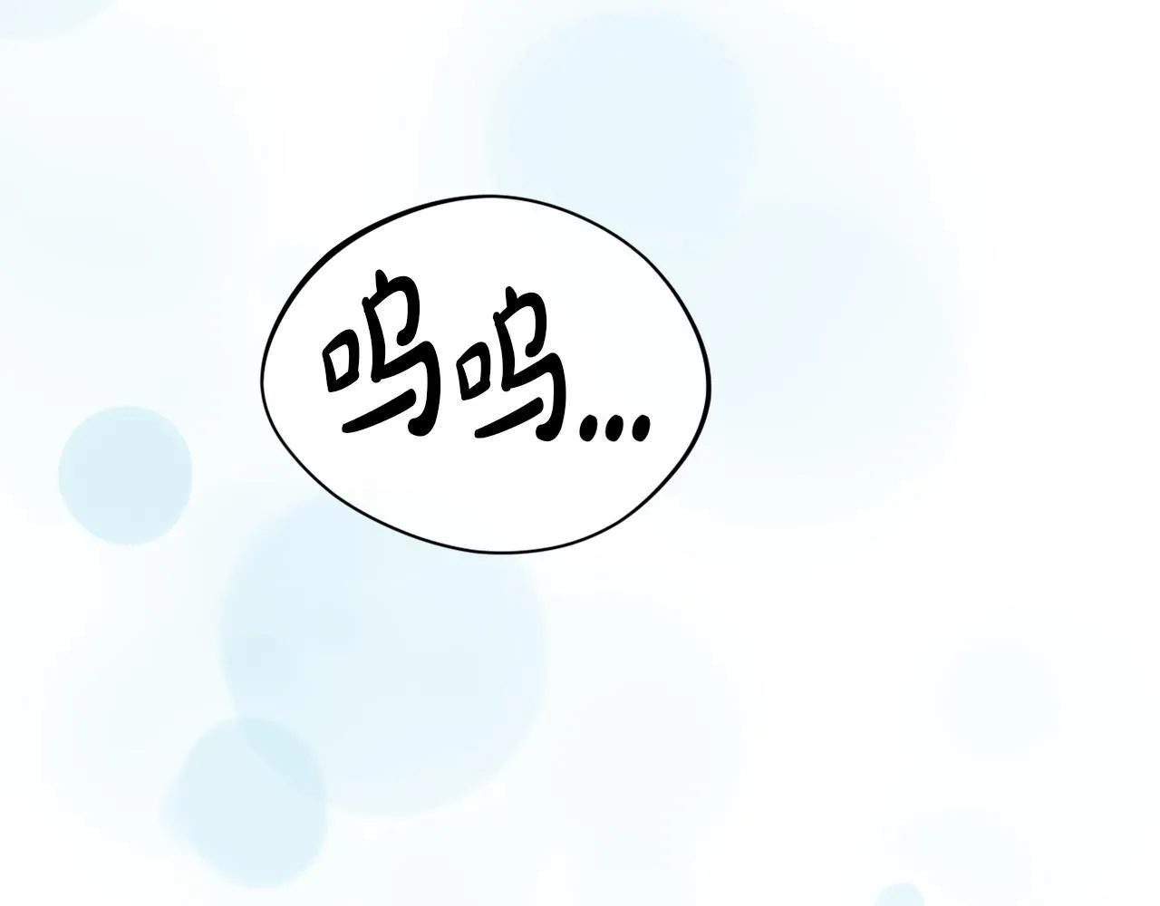 第59话 幸福婚礼 第9页