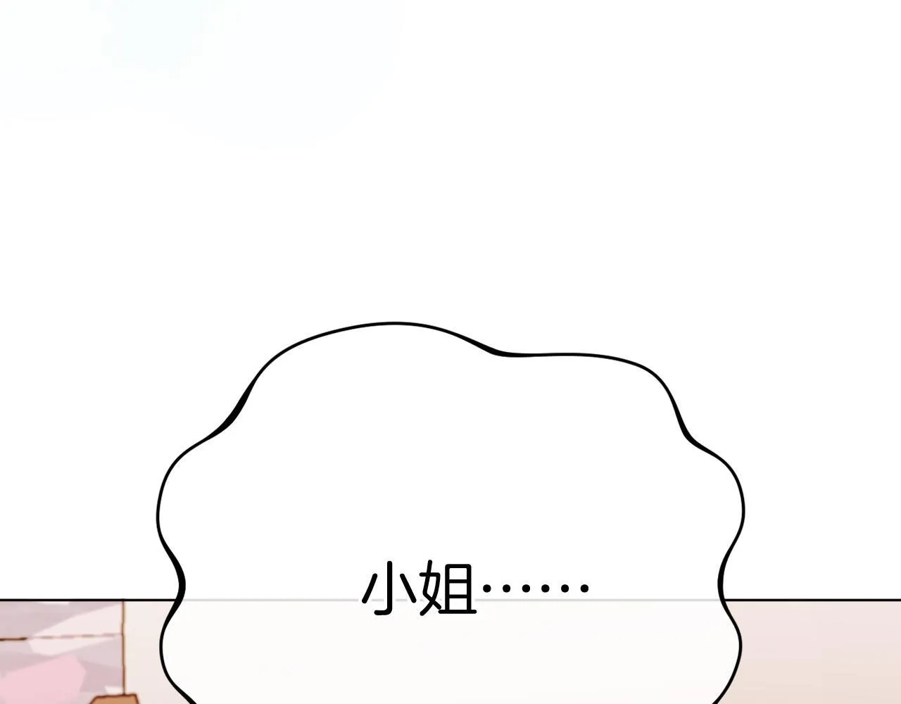 第59话 幸福婚礼 第12页
