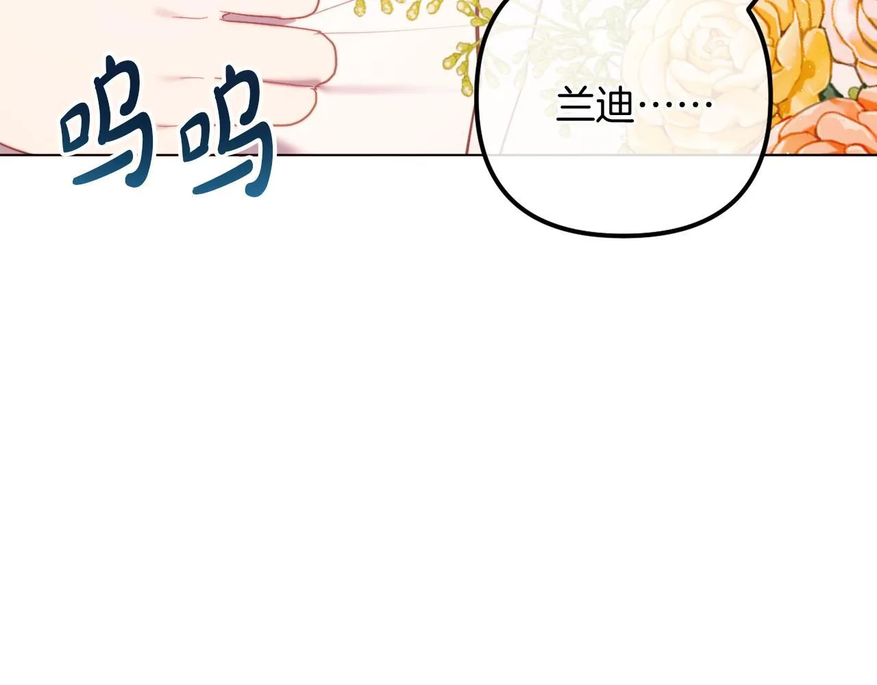 第59话 幸福婚礼 第15页