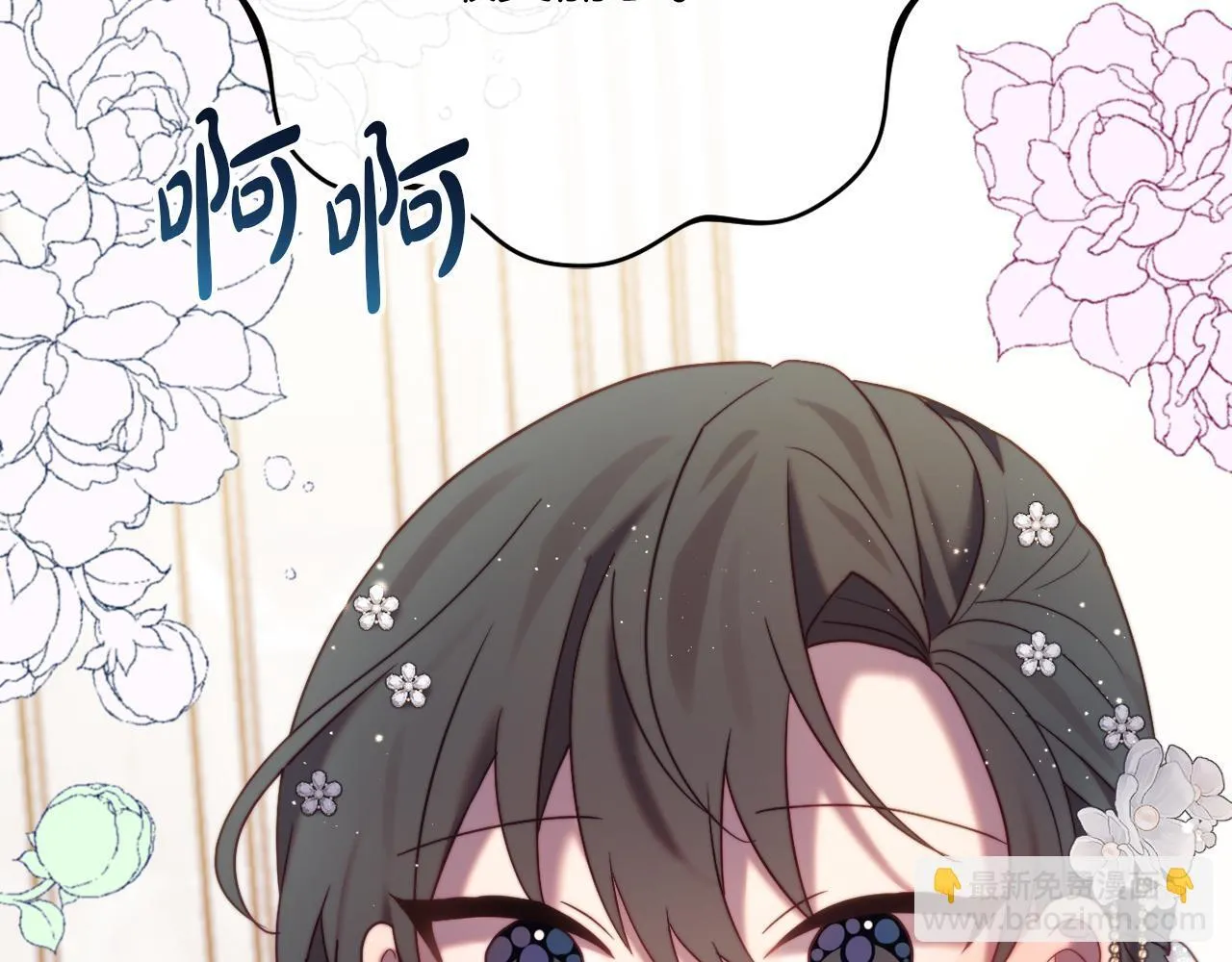 第59话 幸福婚礼 第17页