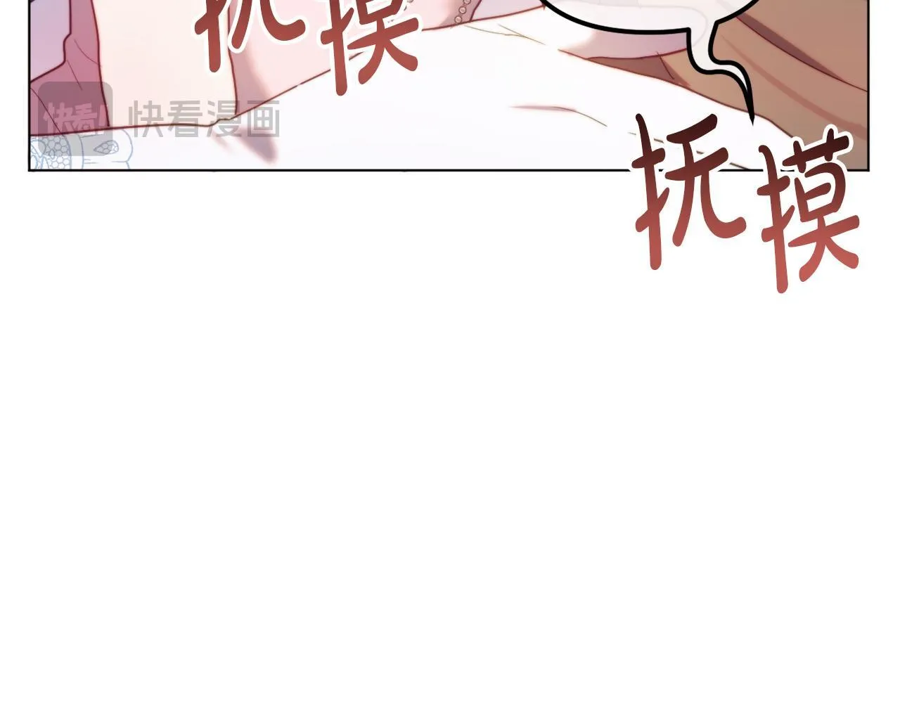 第59话 幸福婚礼 第24页