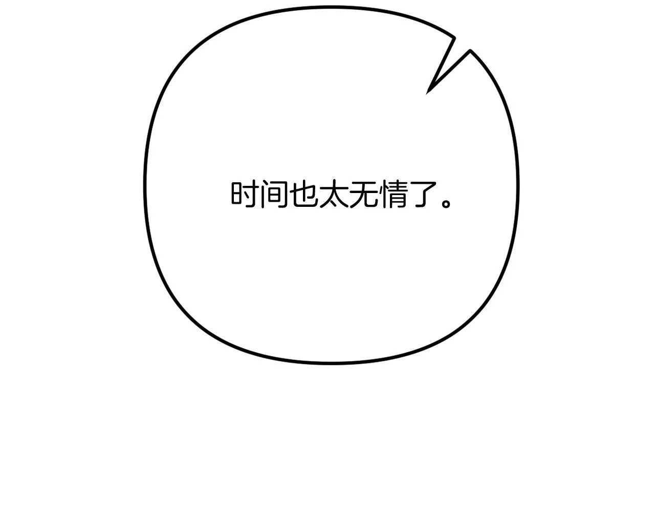 第59话 幸福婚礼 第25页