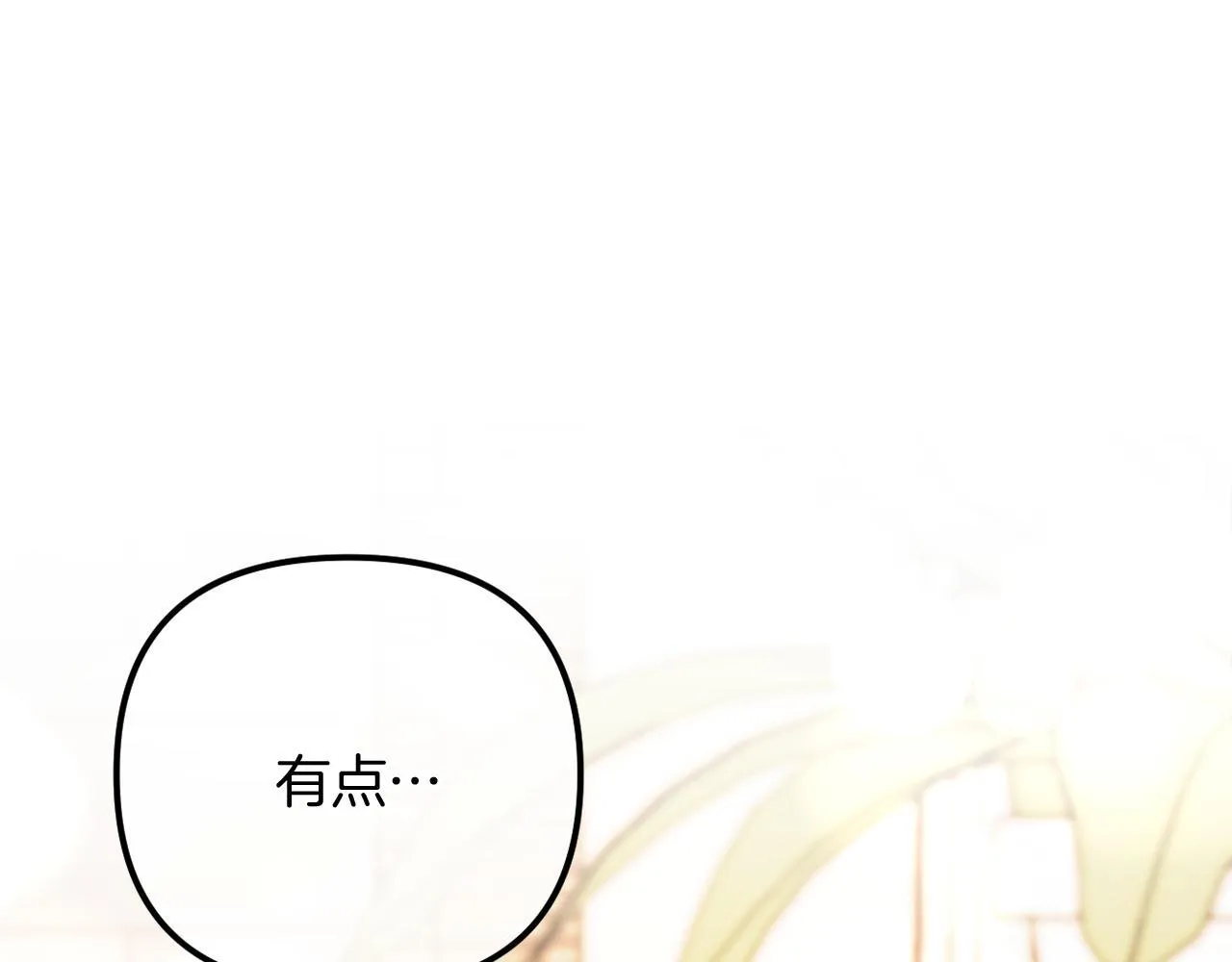 第59话 幸福婚礼 第31页