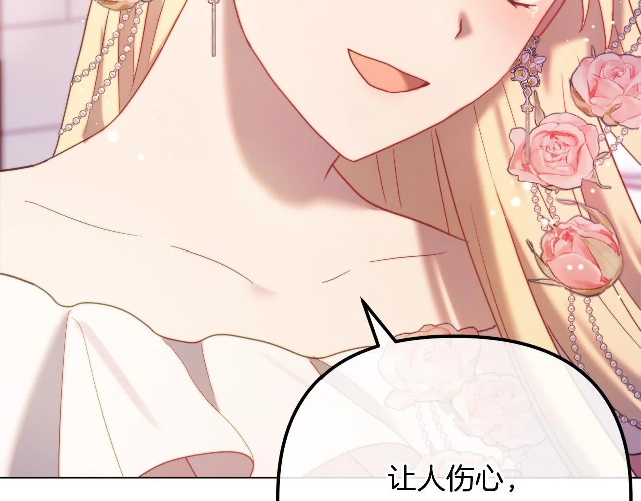 第59话 幸福婚礼 第33页