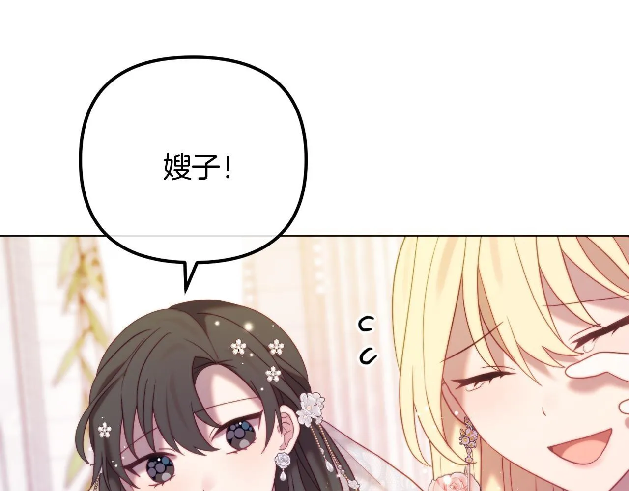 第59话 幸福婚礼 第35页