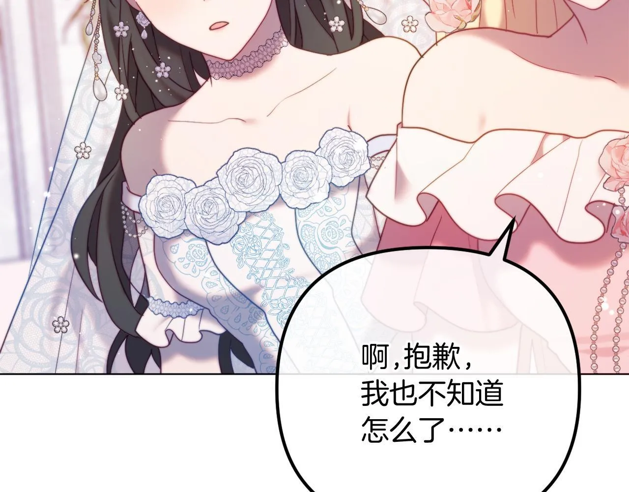 第59话 幸福婚礼 第36页