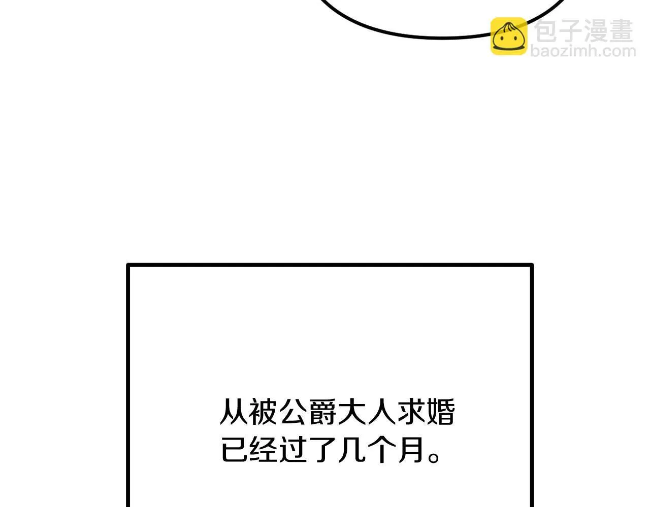 第59话 幸福婚礼 第37页