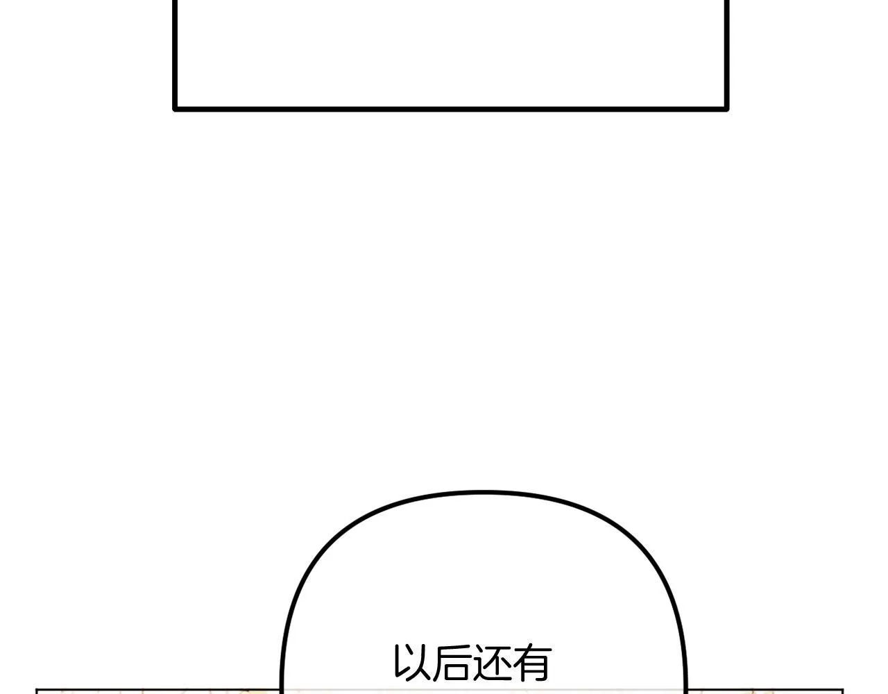 第59话 幸福婚礼 第38页