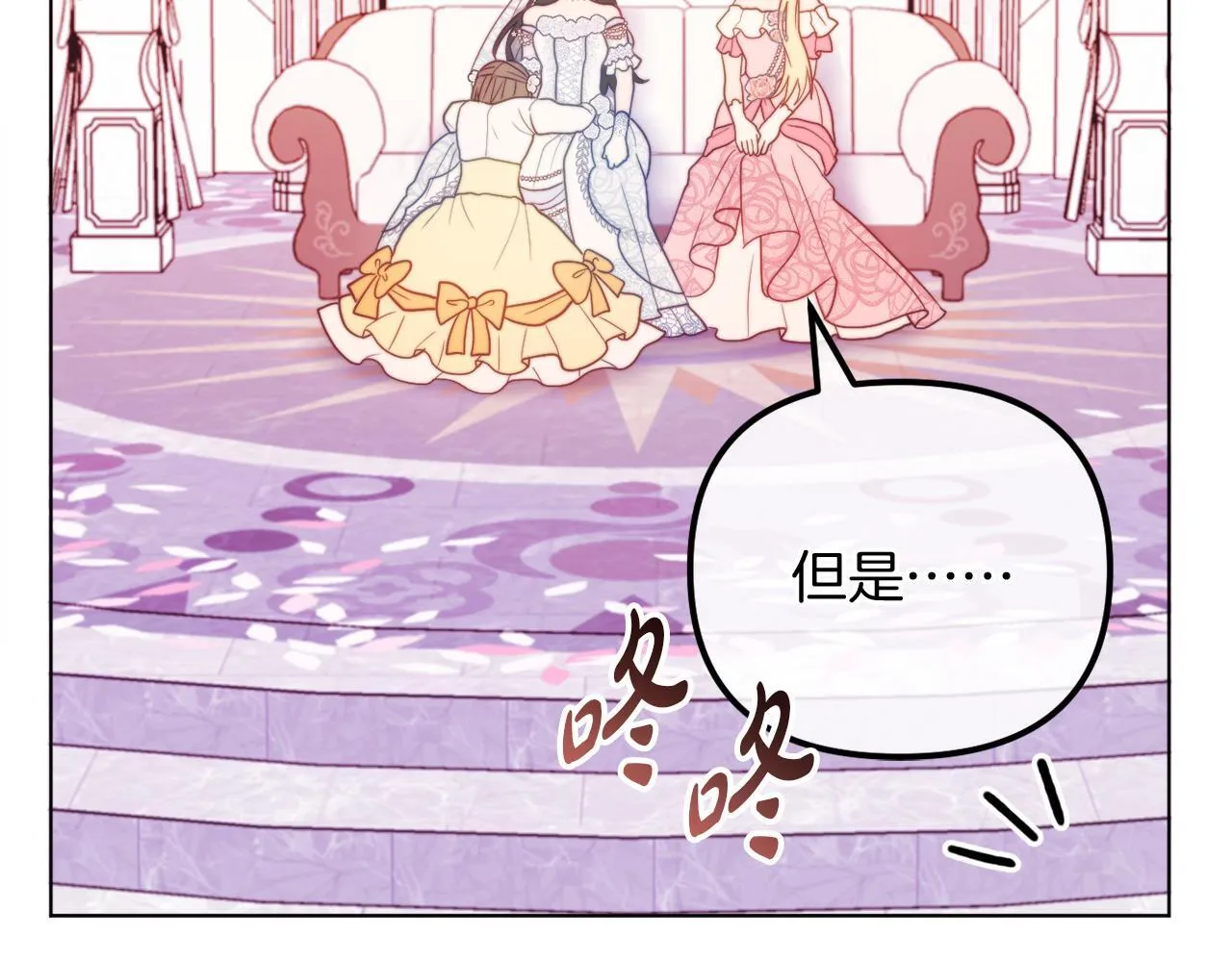 第59话 幸福婚礼 第40页