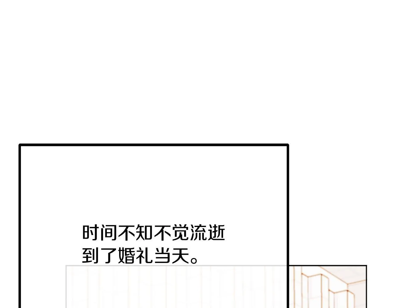 第59话 幸福婚礼 第41页
