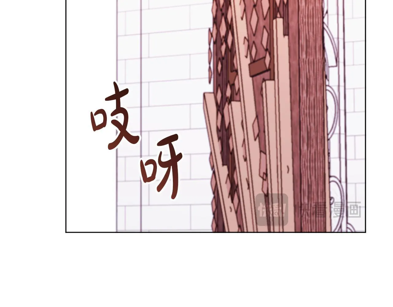 第59话 幸福婚礼 第43页