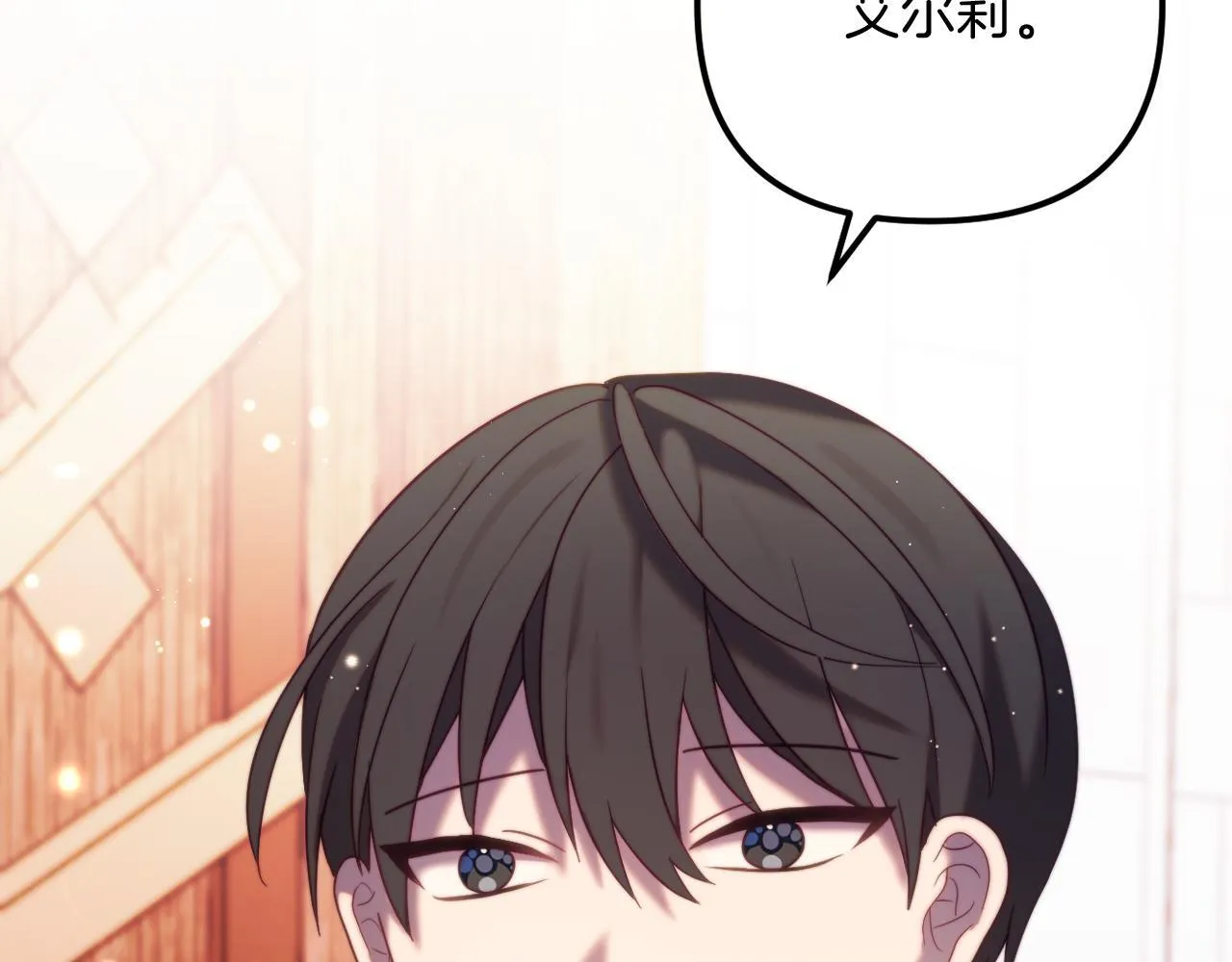 第59话 幸福婚礼 第45页