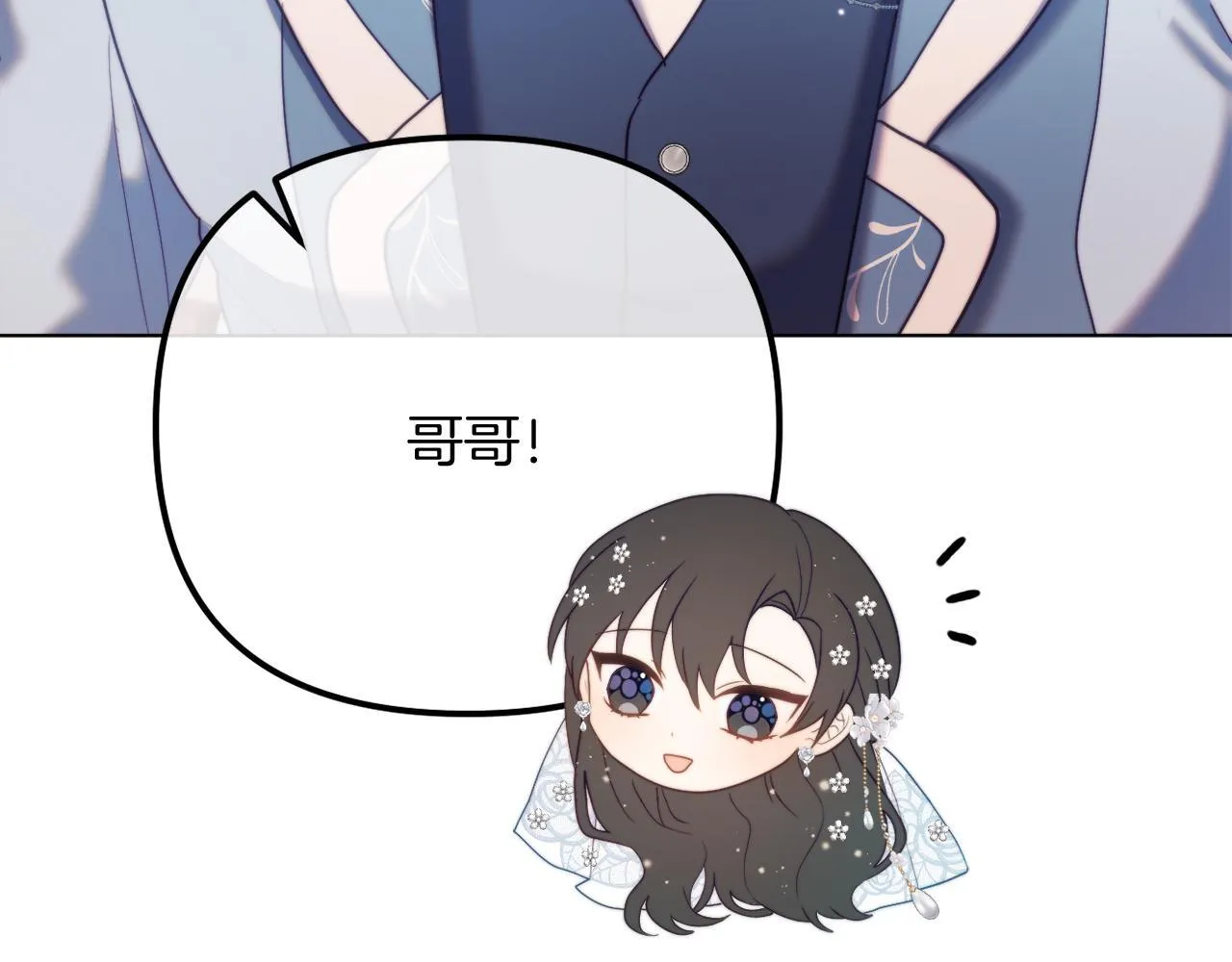 第59话 幸福婚礼 第47页