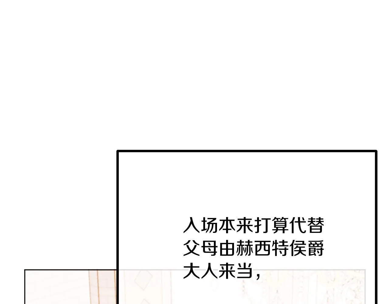 第59话 幸福婚礼 第48页