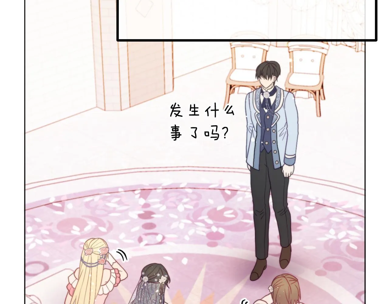 第59话 幸福婚礼 第49页