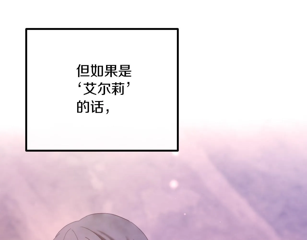 第59话 幸福婚礼 第51页
