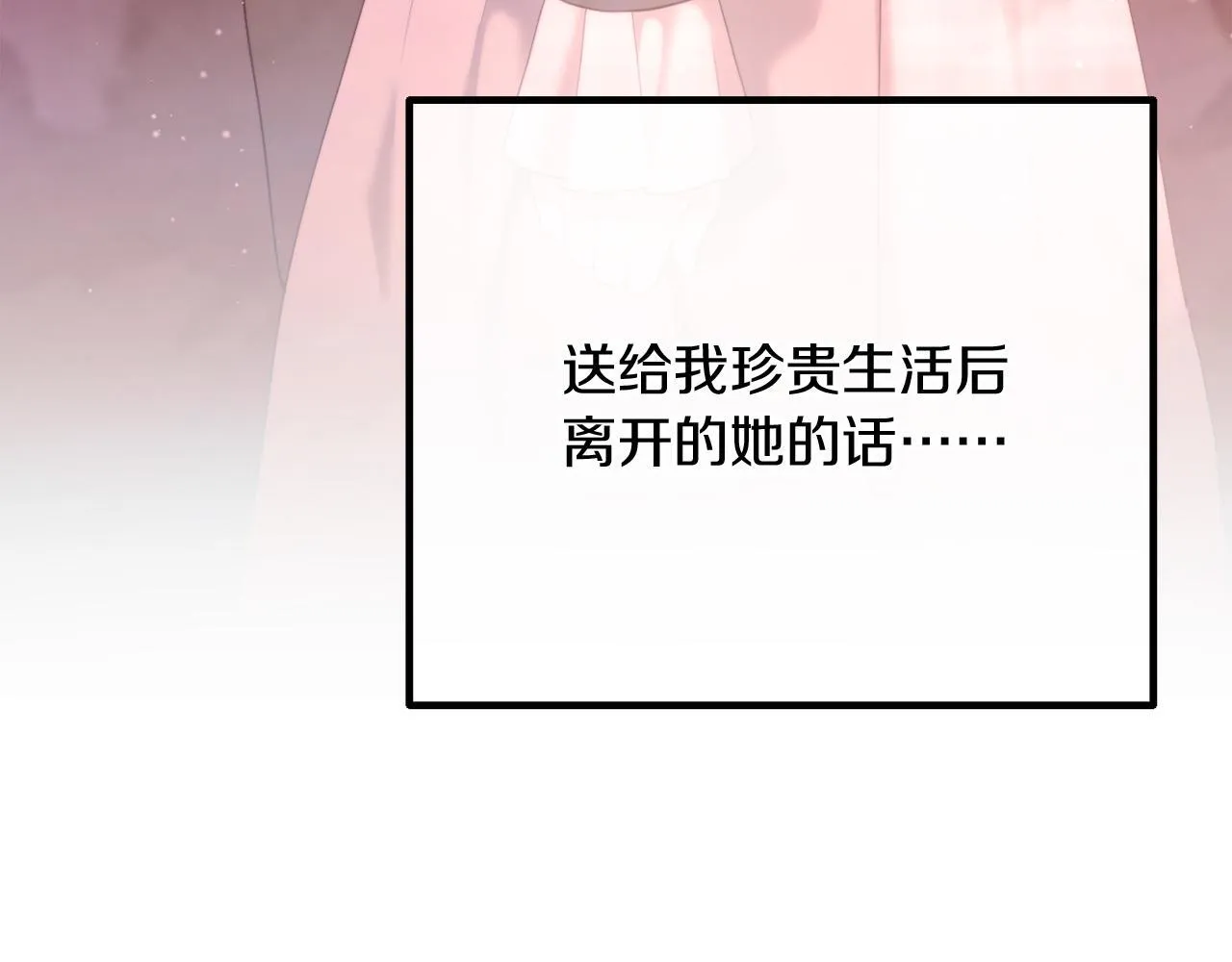 第59话 幸福婚礼 第54页