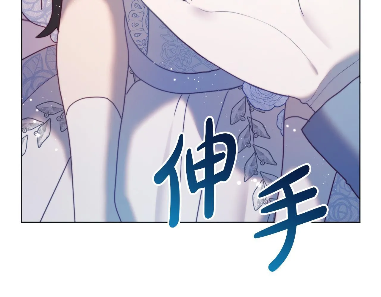 第59话 幸福婚礼 第58页