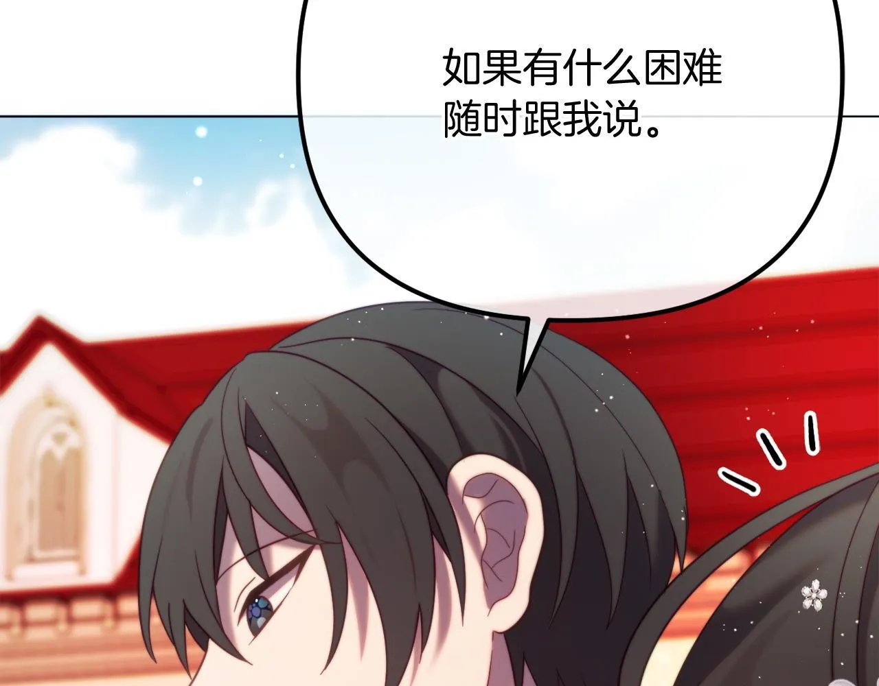 第59话 幸福婚礼 第98页