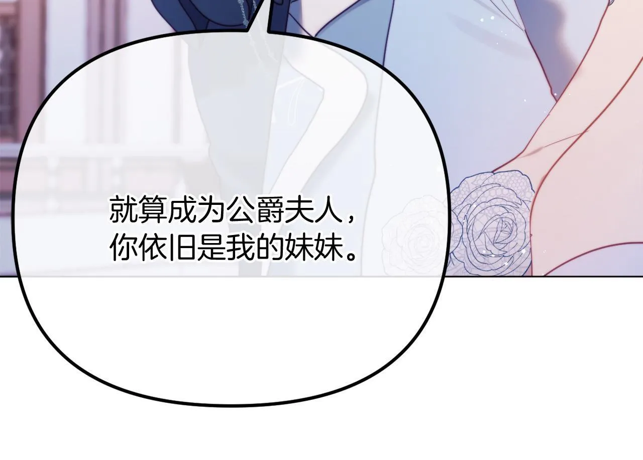 第59话 幸福婚礼 第100页