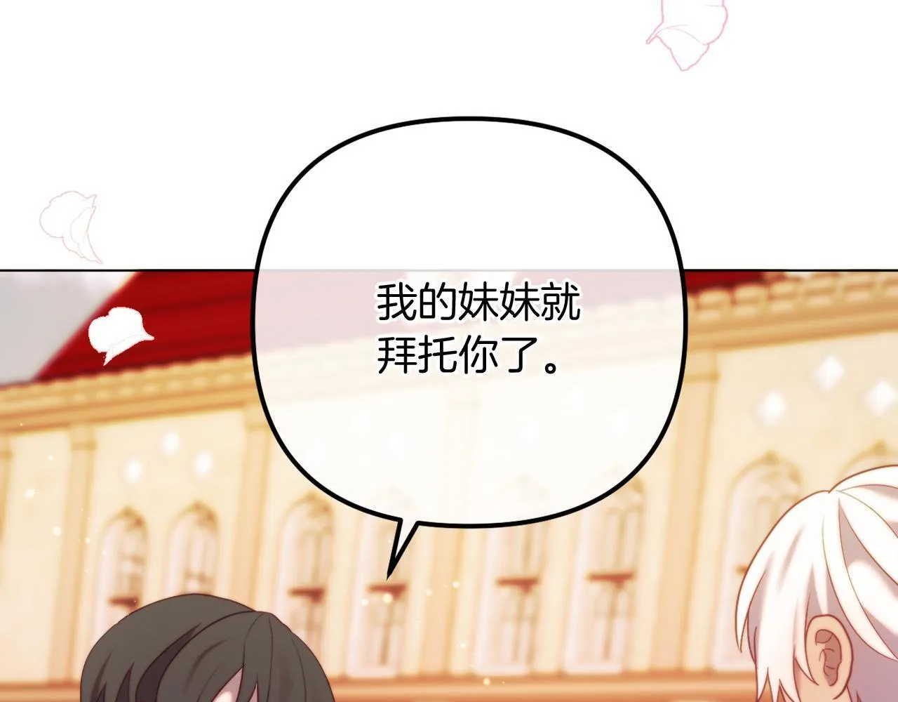 第59话 幸福婚礼 第110页