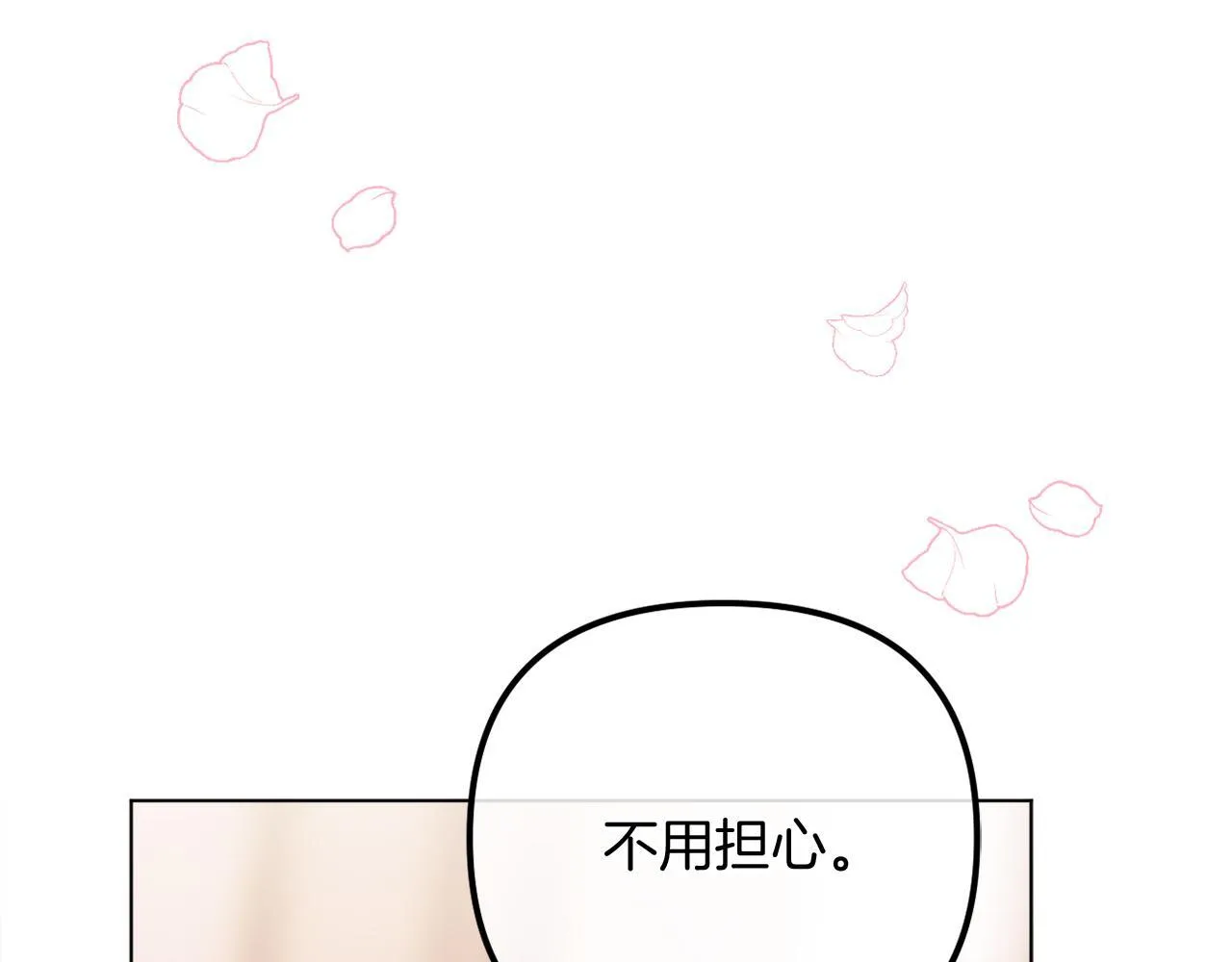 第59话 幸福婚礼 第113页