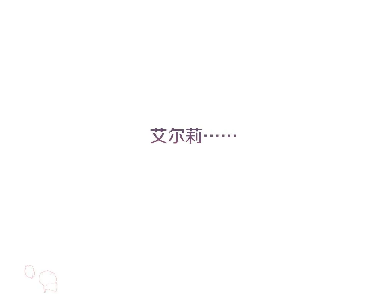 第59话 幸福婚礼 第124页