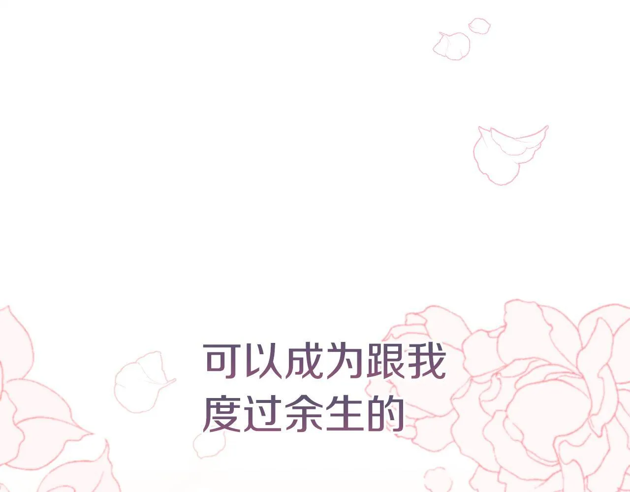 第59话 幸福婚礼 第133页
