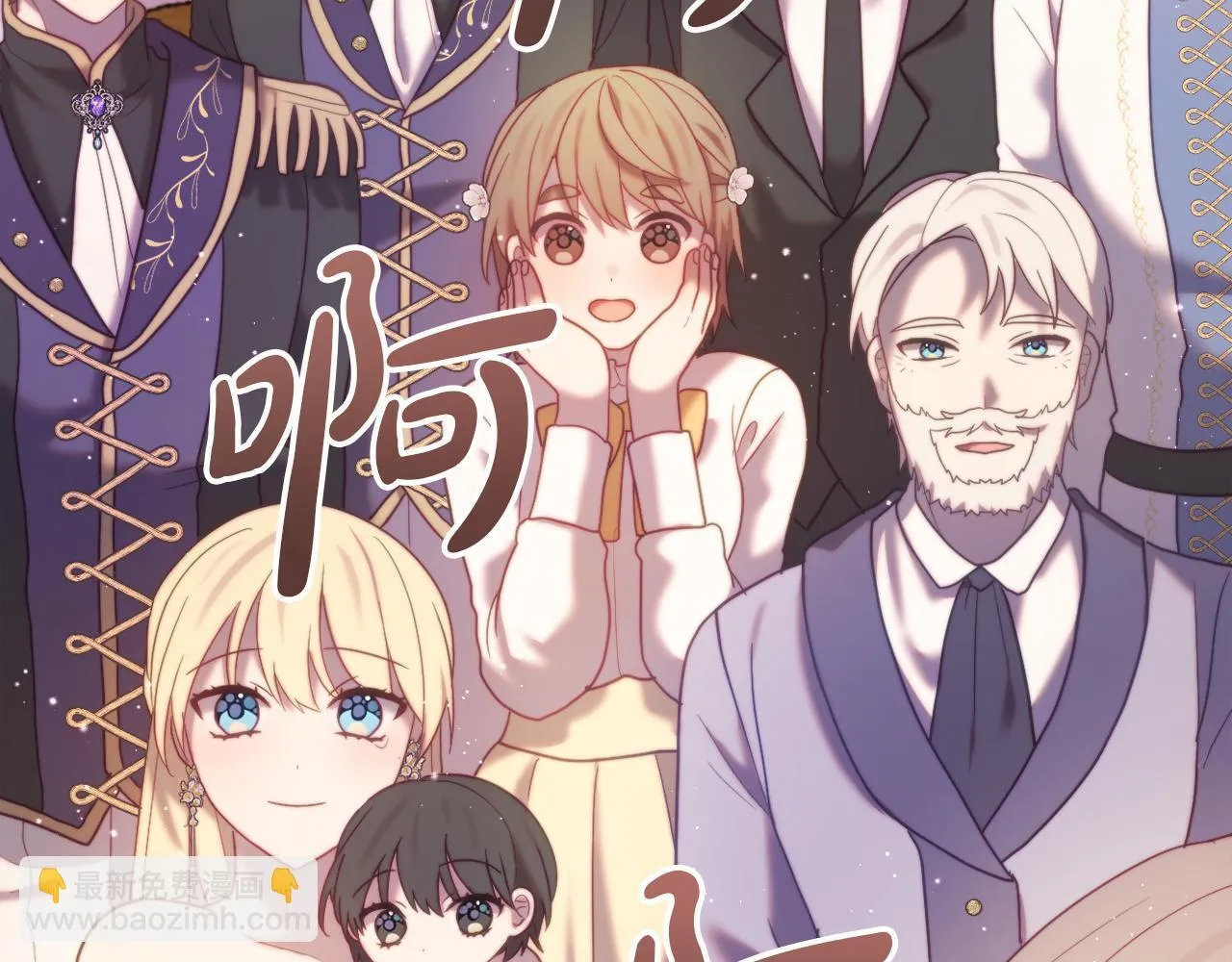 第59话 幸福婚礼 第143页