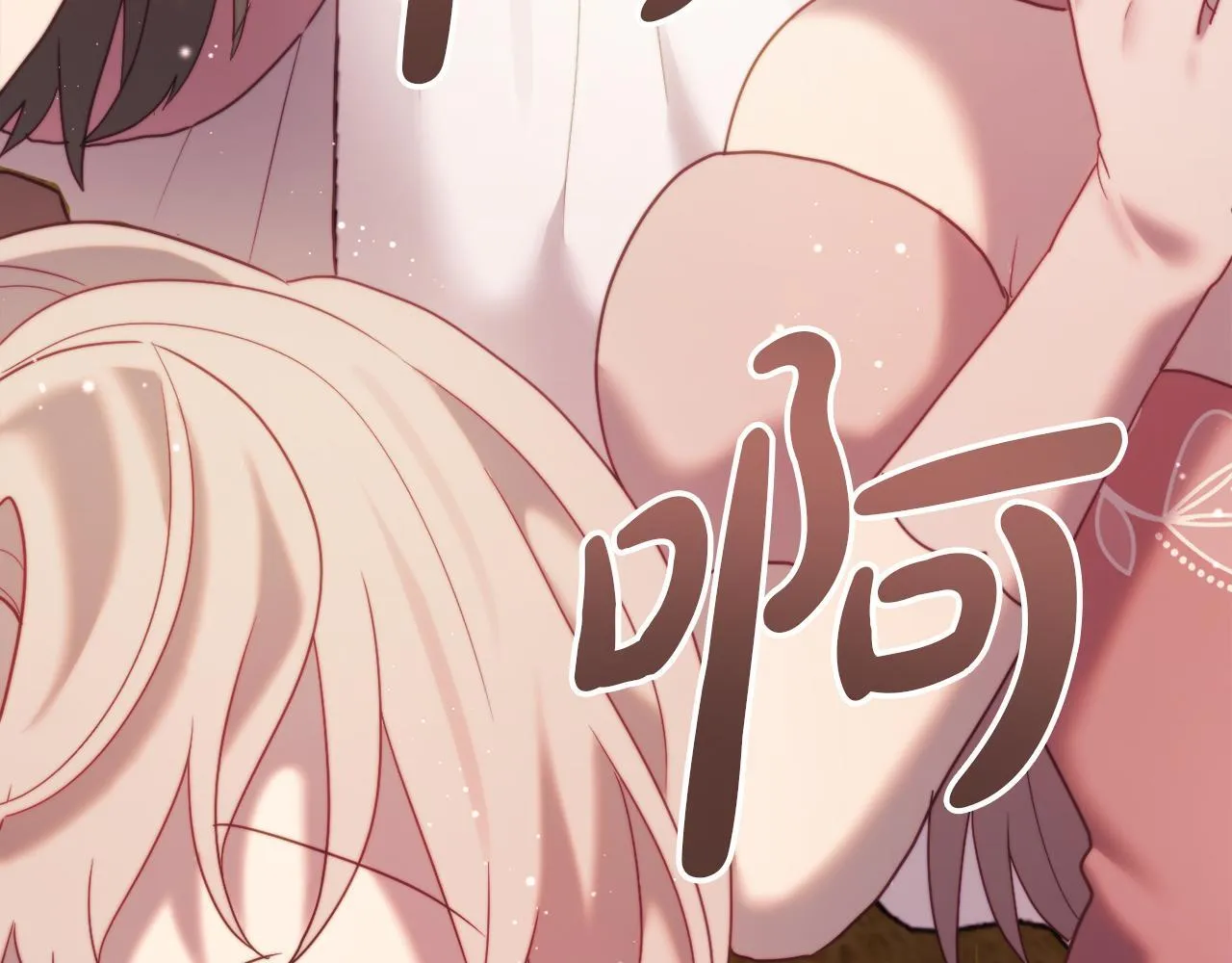 第59话 幸福婚礼 第145页